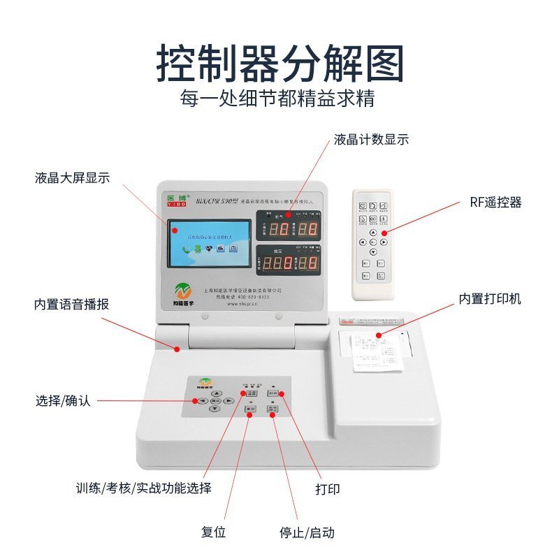 心肺復蘇模型